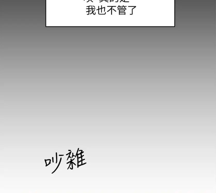 她的高跟鞋第94話-世潤的真心
