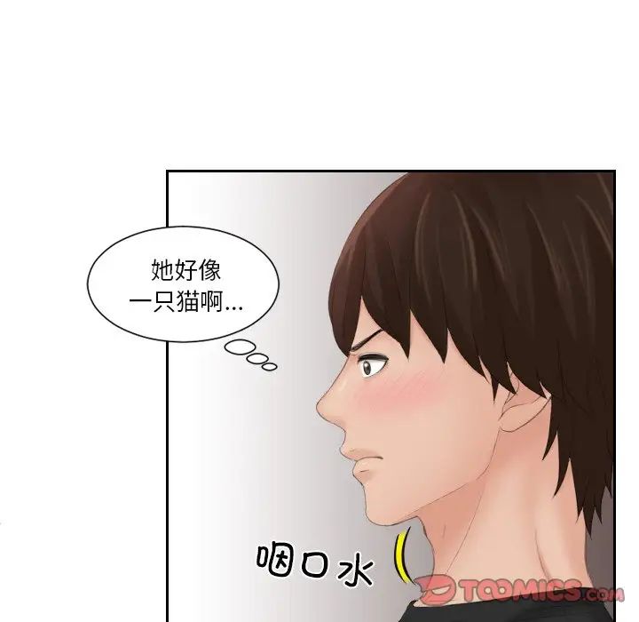 我的专属娃娃第18話