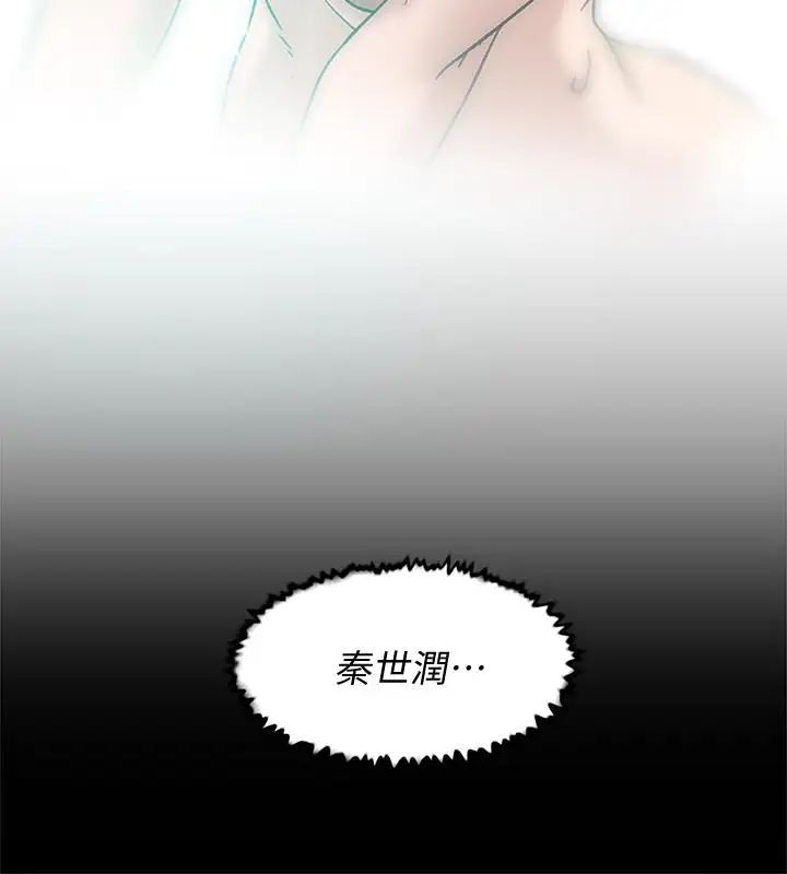 她的高跟鞋第95话-用身体换来的机会