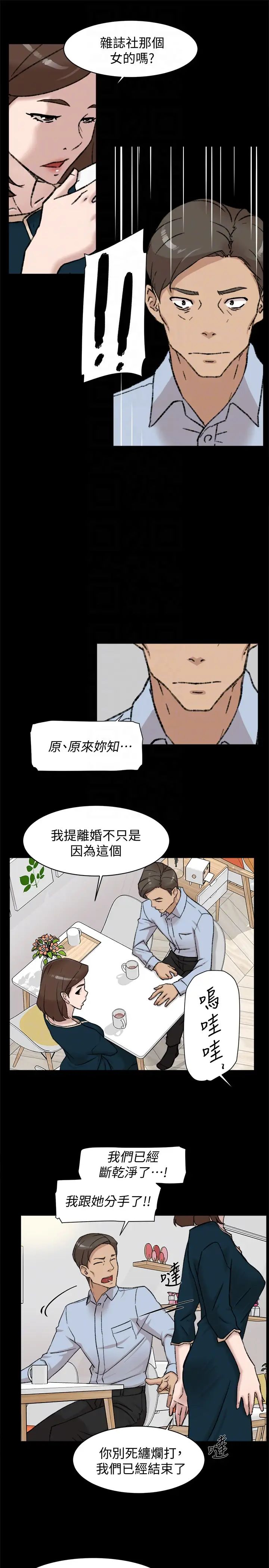 她的高跟鞋第95话-用身体换来的机会