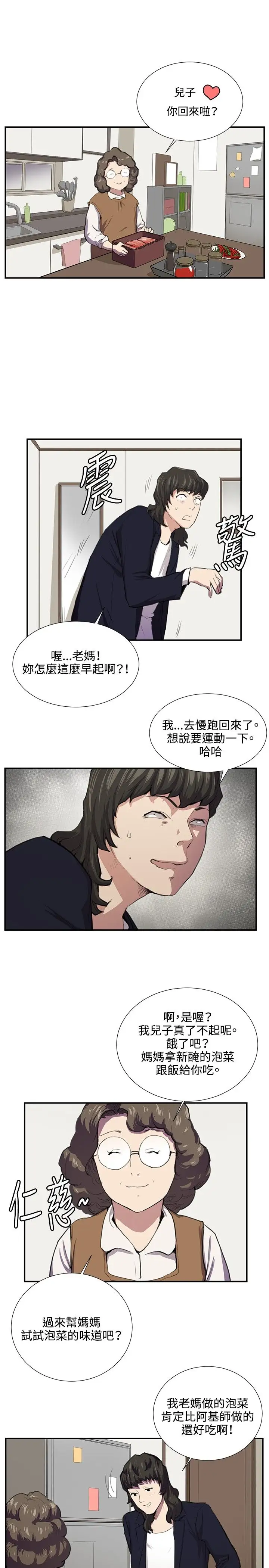 深夜便利店第51话