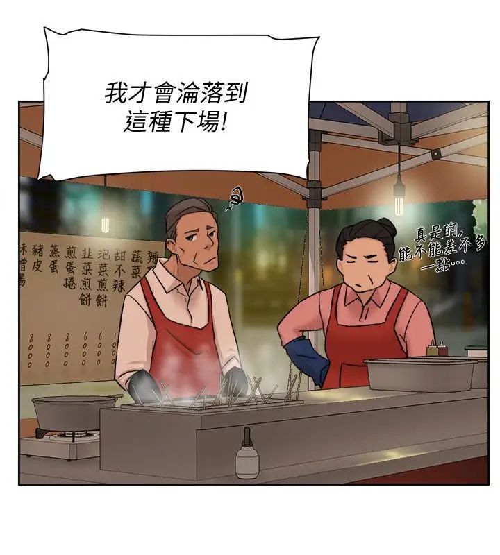 她的高跟鞋第95話-用身體換來的機會