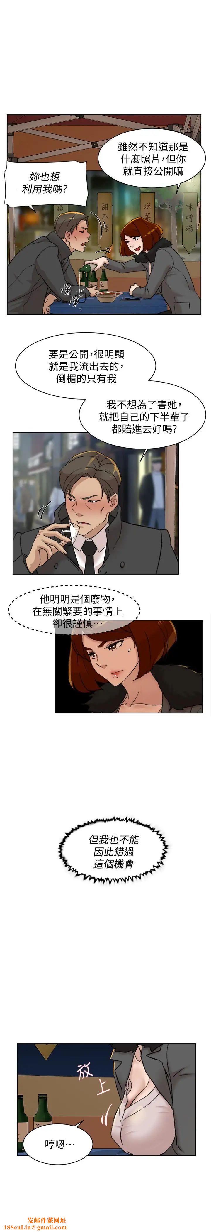 她的高跟鞋第95话-用身体换来的机会