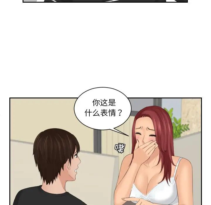 我的专属娃娃第18话