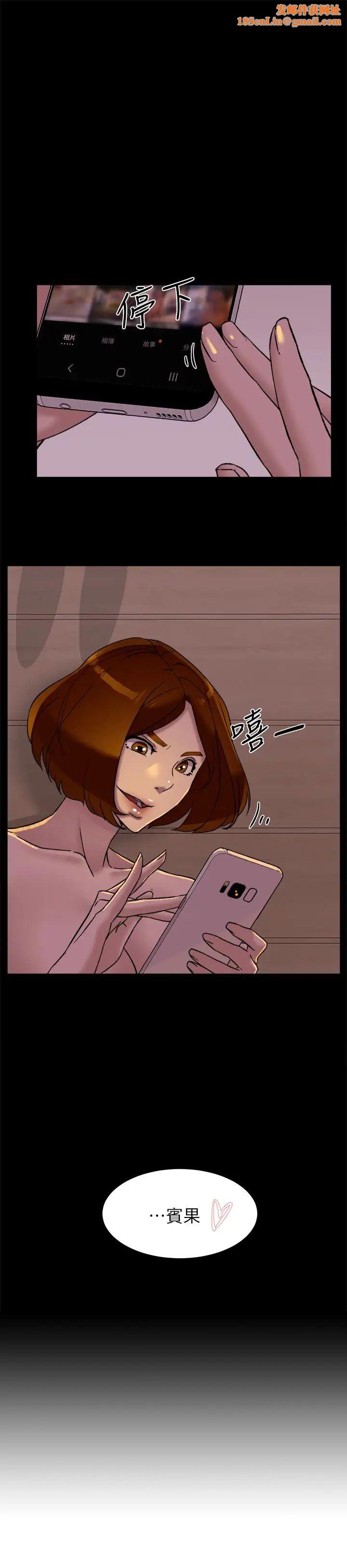 她的高跟鞋第96话-真宇，不要躲我