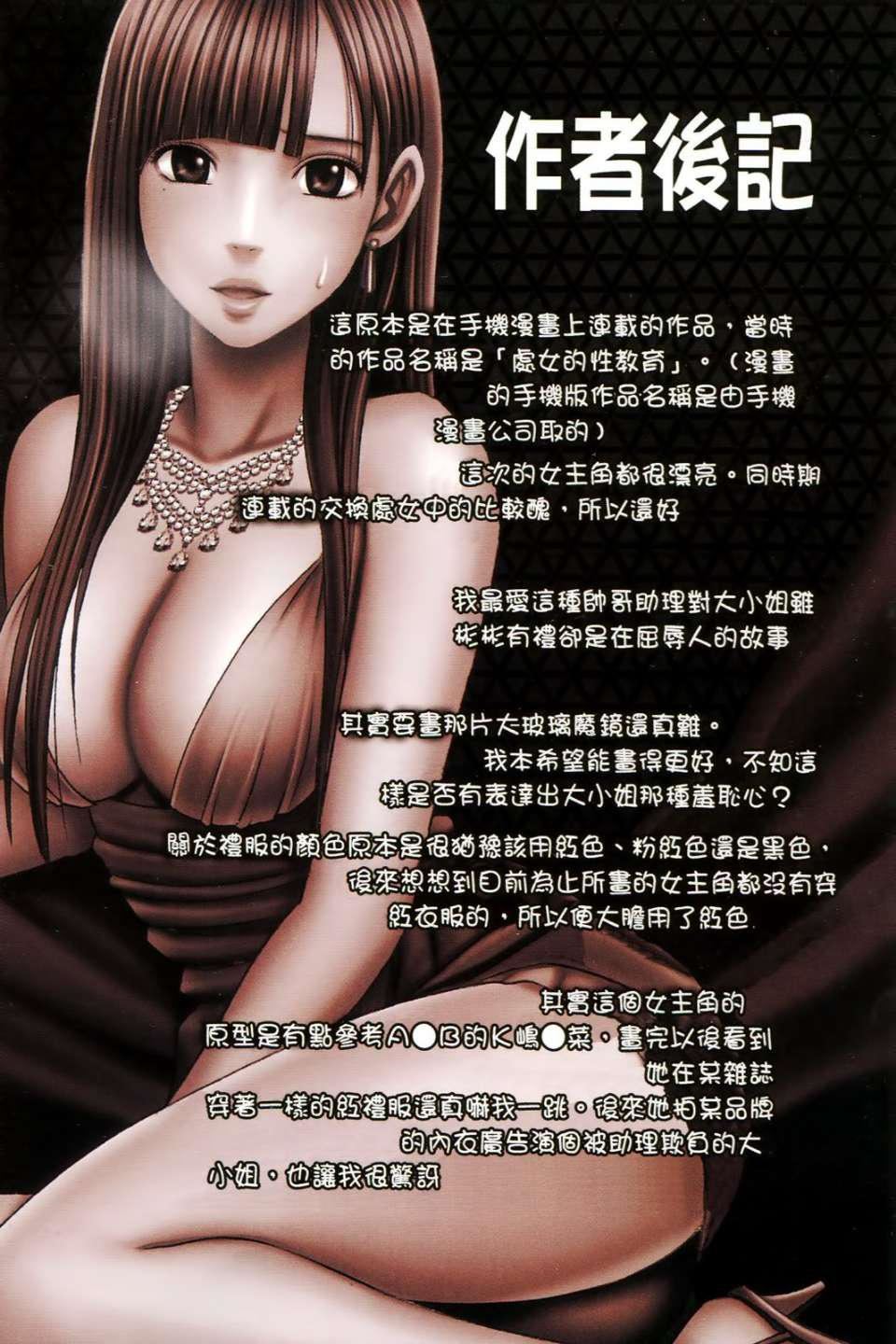 [クリムゾン]ムリヤリ犯されてこんなに感じてしまわれるなんて…もしかしてお孃样は淫乱でいらっしゃいますか？[クリムゾン]ムリヤリ犯されてこんなに感じてしまわれるなんて…もしかしてお孃样は淫乱でいらっしゃいますか？