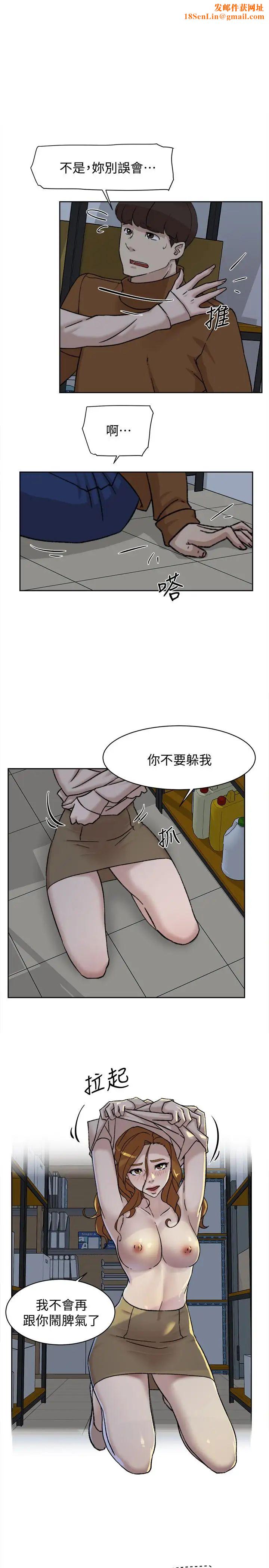 她的高跟鞋第96话-真宇，不要躲我