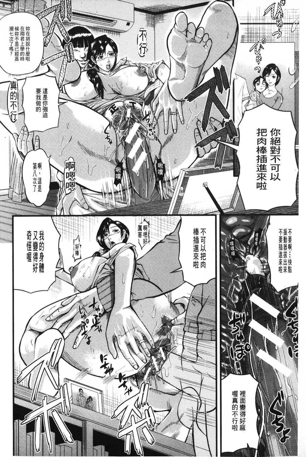 [骨太男爵]女地獄、肉の壺~変態類淫亂科メス豚一代記~[中國翻訳][骨太男爵]女地獄、肉の壺~変態類淫亂科メス豚一代記~[中國翻訳]