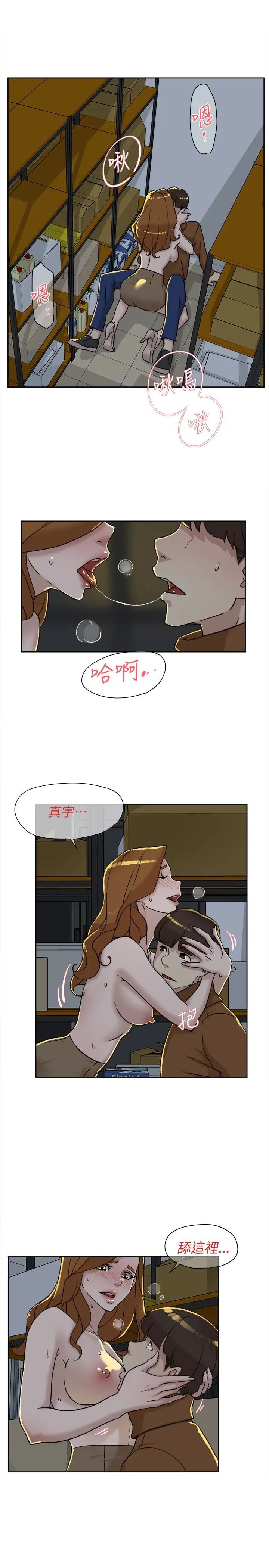 《她的高跟鞋》第96话-真宇，不要躲我