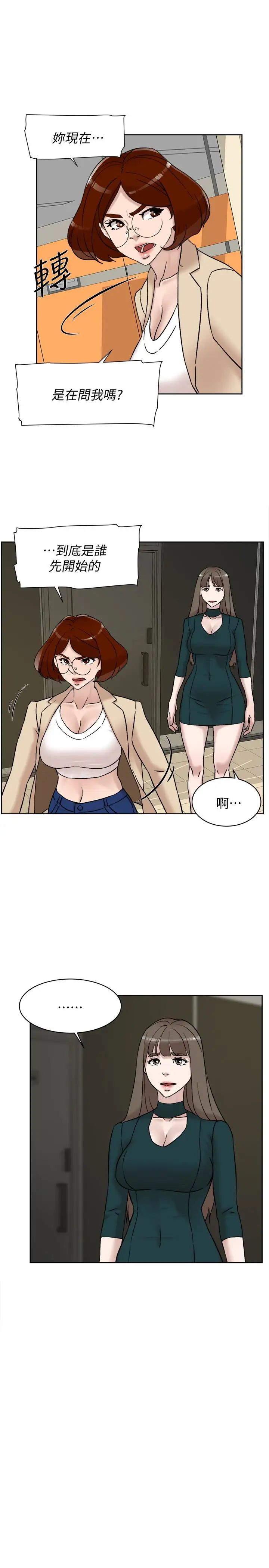 《她的高跟鞋》第97话-世润的把柄