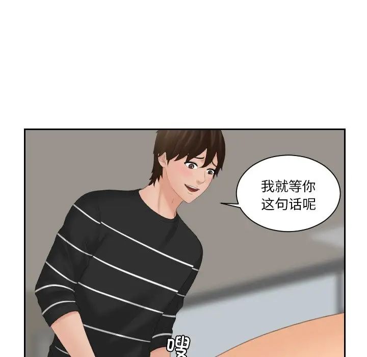 我的专属娃娃第19话
