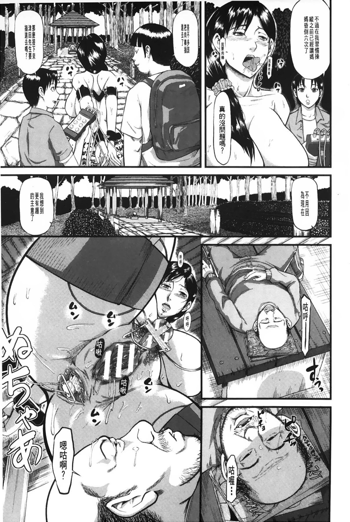 [骨太男爵]女地獄、肉の壺~変態類淫亂科メス豚一代記~[中國翻訳][骨太男爵]女地獄、肉の壺~変態類淫亂科メス豚一代記~[中國翻訳]