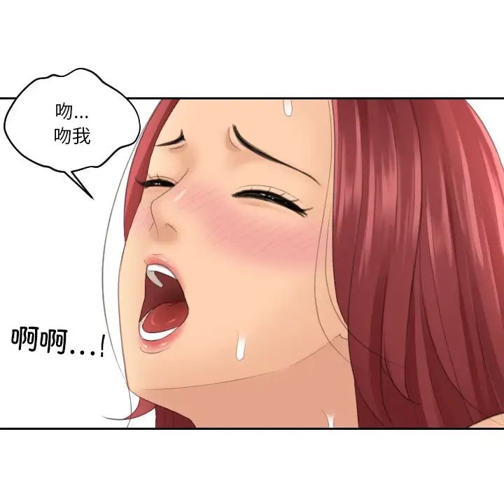 我的专属娃娃第19话