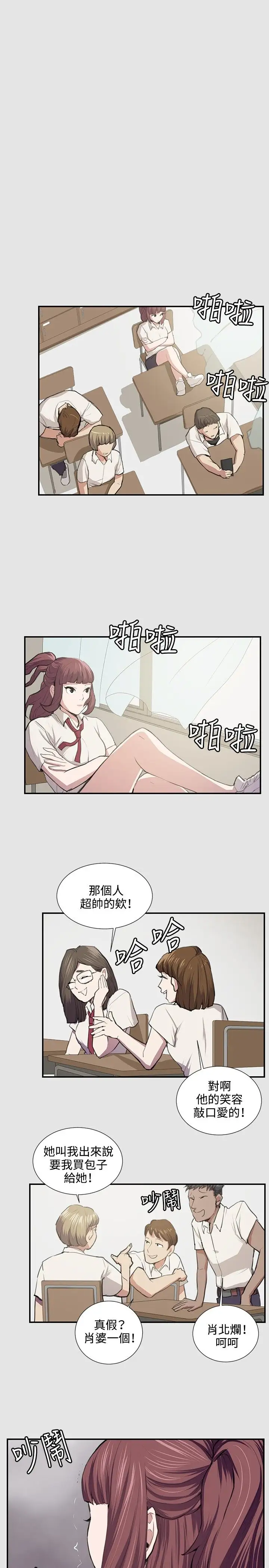 深夜便利店第53话