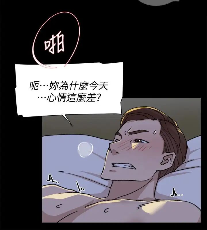 她的高跟鞋第97话-世润的把柄