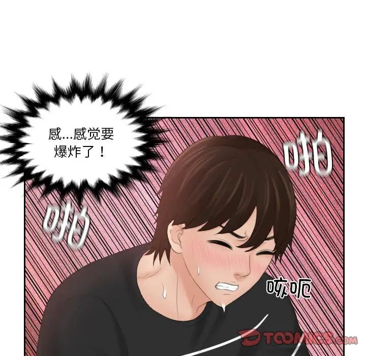 我的专属娃娃第19话