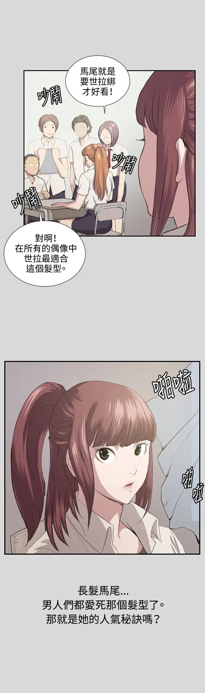 深夜便利店第54话