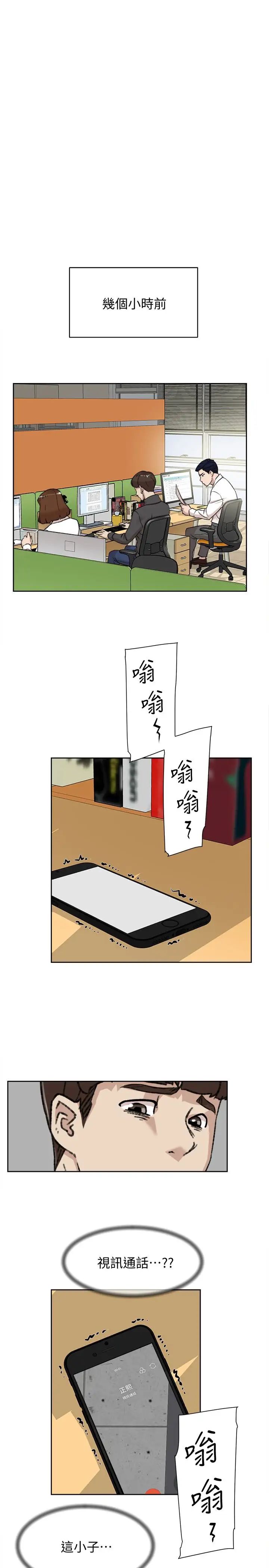 她的高跟鞋第98话-觊觎新猎物的代表