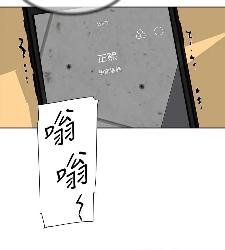 她的高跟鞋第98话-觊觎新猎物的代表