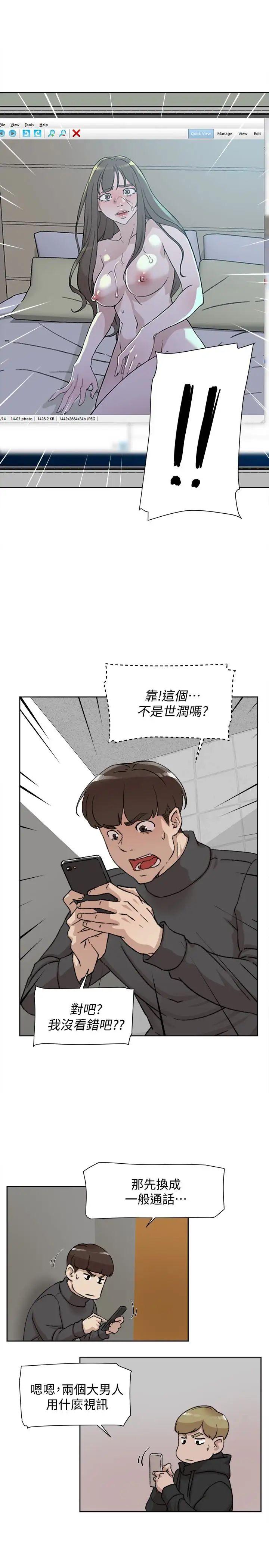 她的高跟鞋第98话-觊觎新猎物的代表