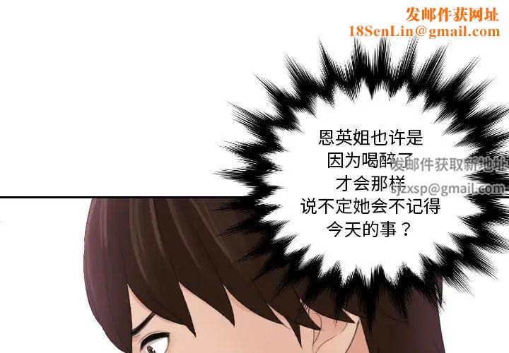我的专属娃娃第20话