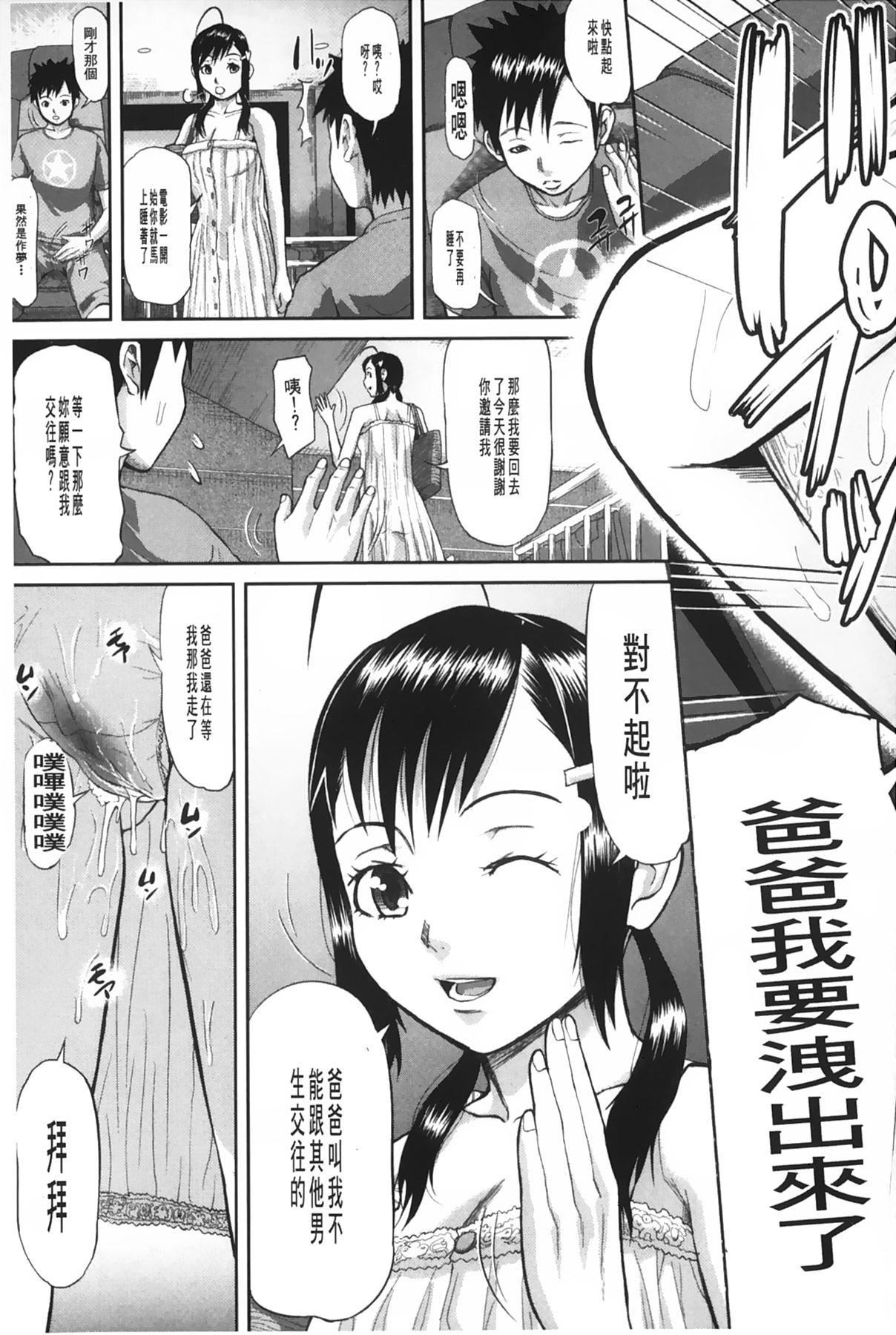 [骨太男爵]女地狱、肉の壶~変态类淫乱科メス豚一代记~[中国翻訳][骨太男爵]女地狱、肉の壶~変态类淫乱科メス豚一代记~[中国翻訳]