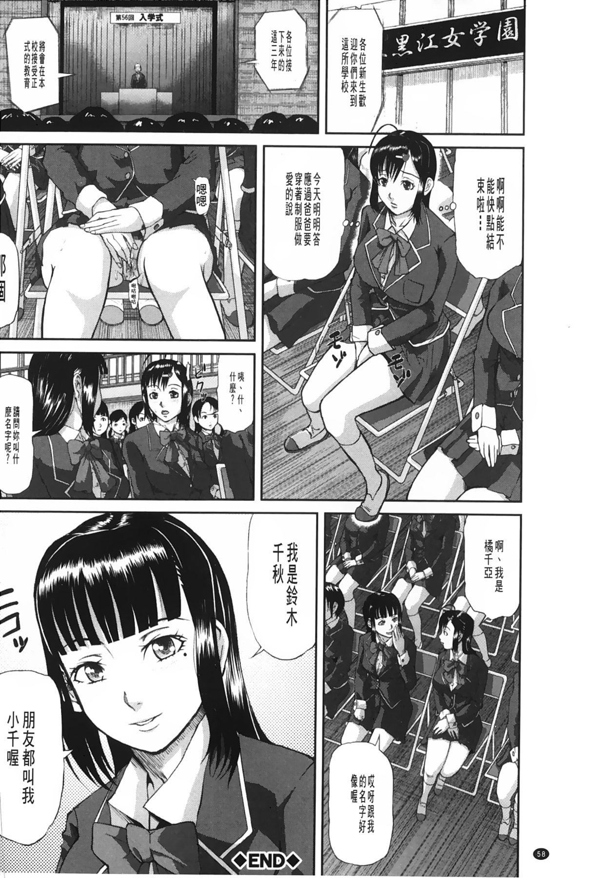 [骨太男爵]女地狱、肉の壶~変态类淫乱科メス豚一代记~[中国翻訳][骨太男爵]女地狱、肉の壶~変态类淫乱科メス豚一代记~[中国翻訳]