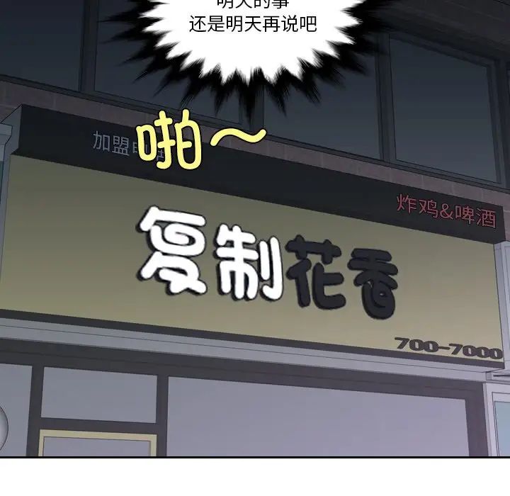 我的专属娃娃第20话
