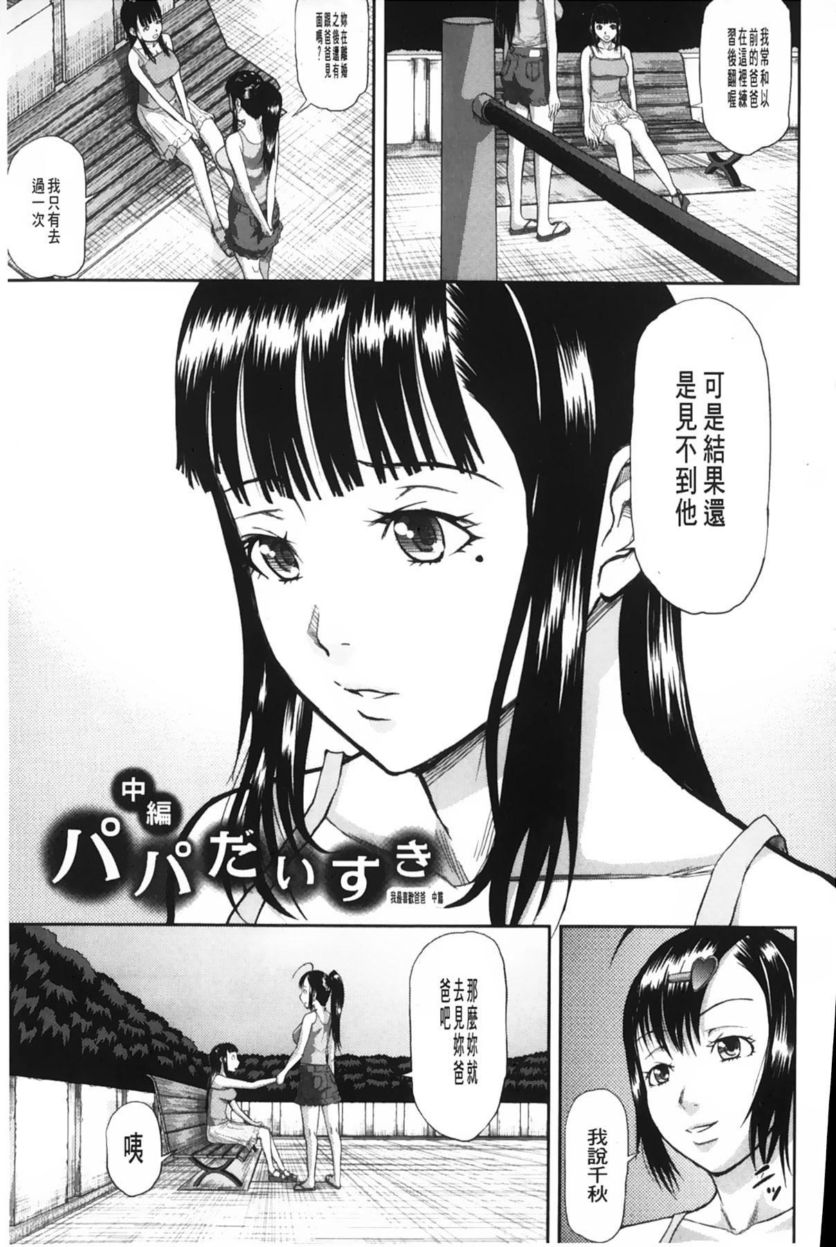 [骨太男爵]女地狱、肉の壶~変态类淫乱科メス豚一代记~[中国翻訳][骨太男爵]女地狱、肉の壶~変态类淫乱科メス豚一代记~[中国翻訳]