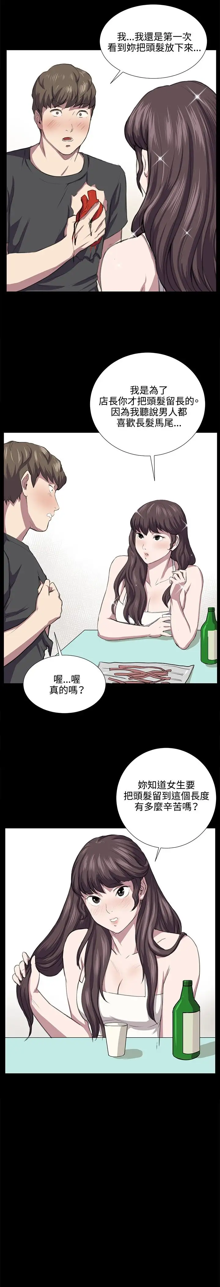 深夜便利店第55话