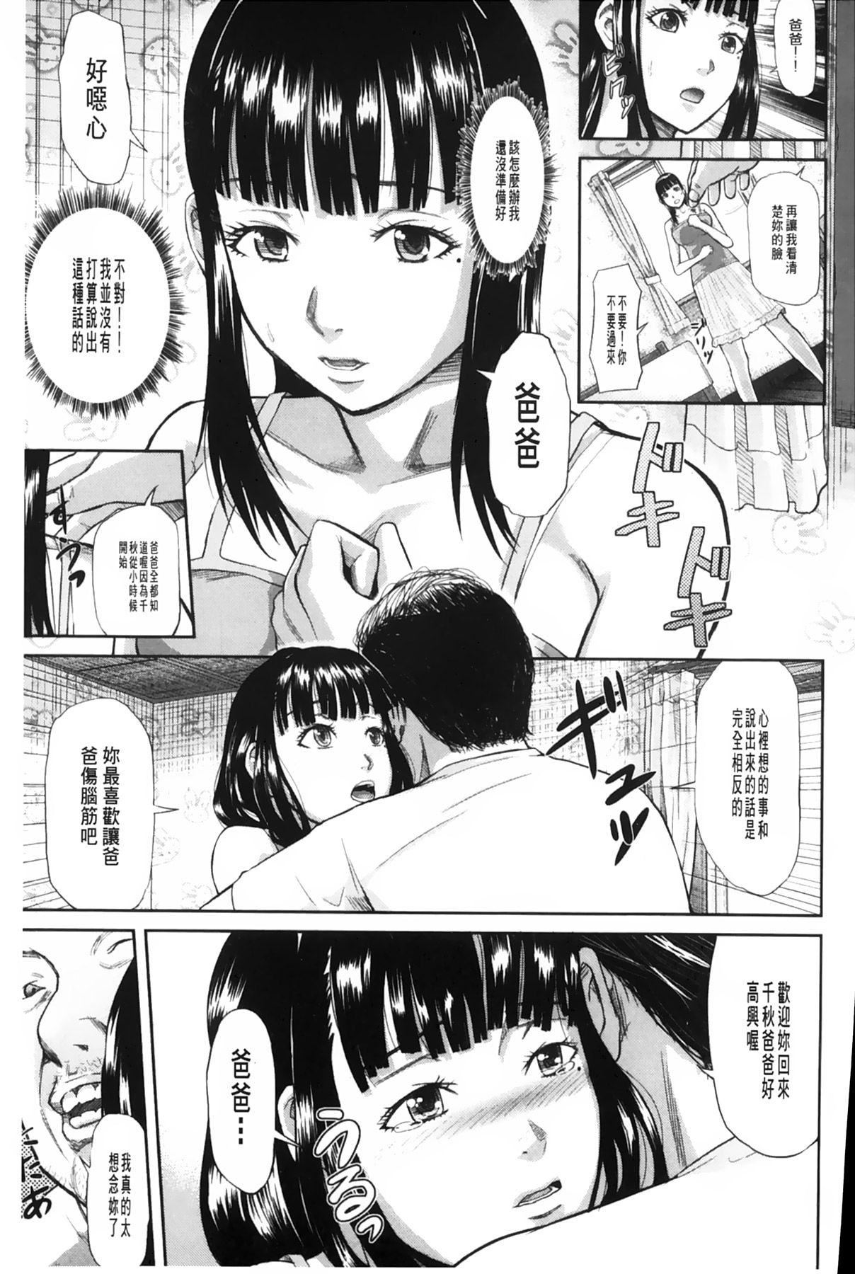 [骨太男爵]女地狱、肉の壶~変态类淫乱科メス豚一代记~[中国翻訳][骨太男爵]女地狱、肉の壶~変态类淫乱科メス豚一代记~[中国翻訳]