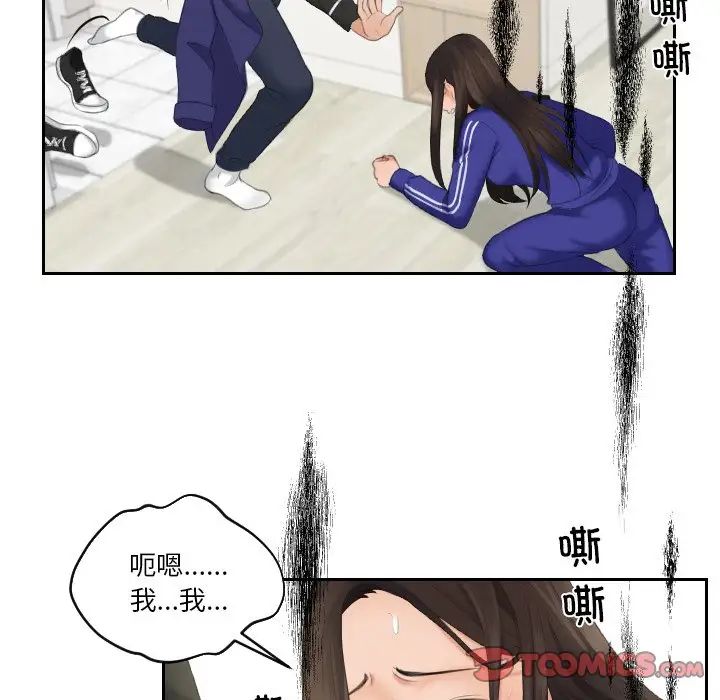 我的专属娃娃第20话