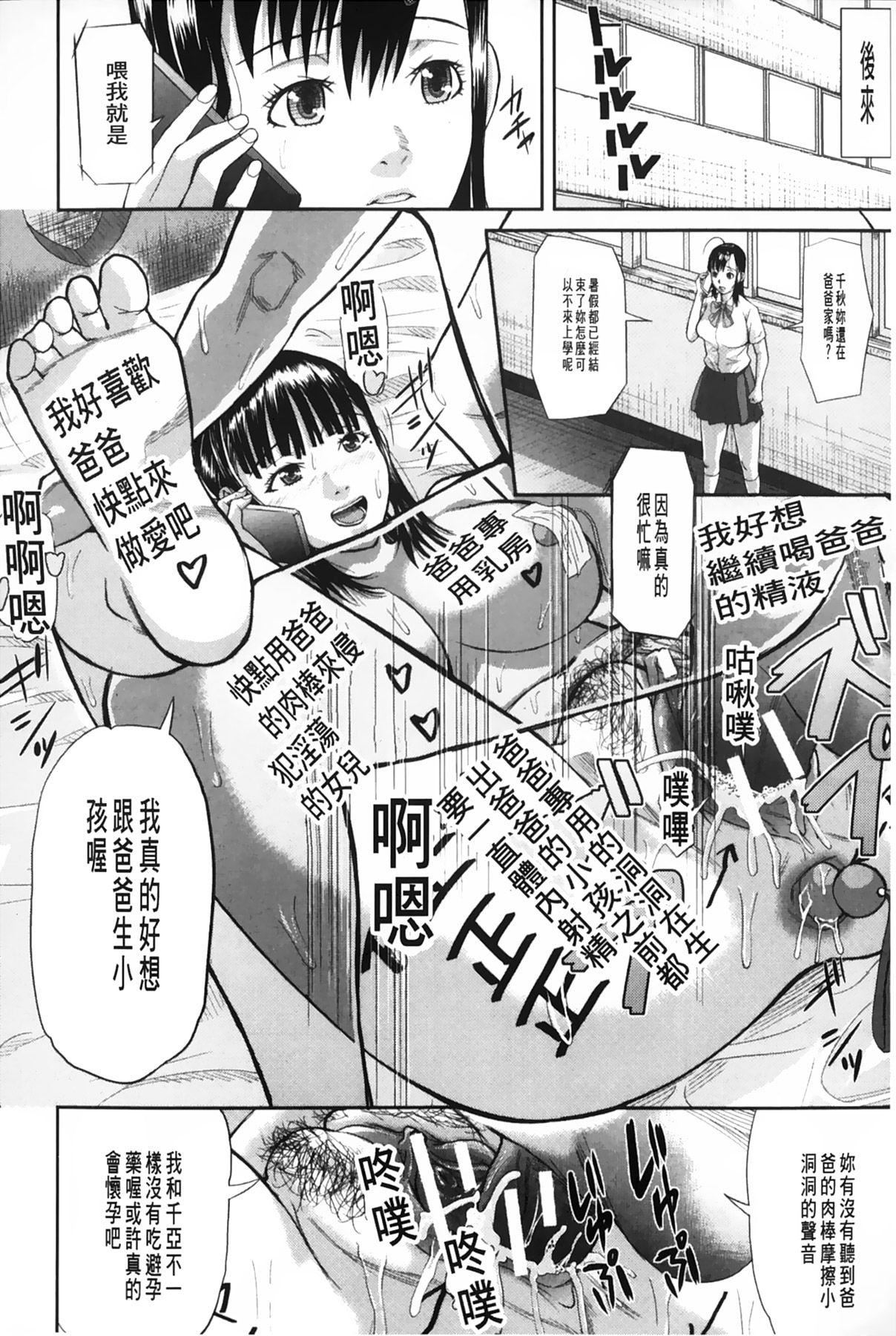 [骨太男爵]女地獄、肉の壺~変態類淫亂科メス豚一代記~[中國翻訳][骨太男爵]女地獄、肉の壺~変態類淫亂科メス豚一代記~[中國翻訳]