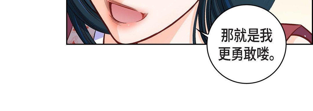 獻給心臟第60話