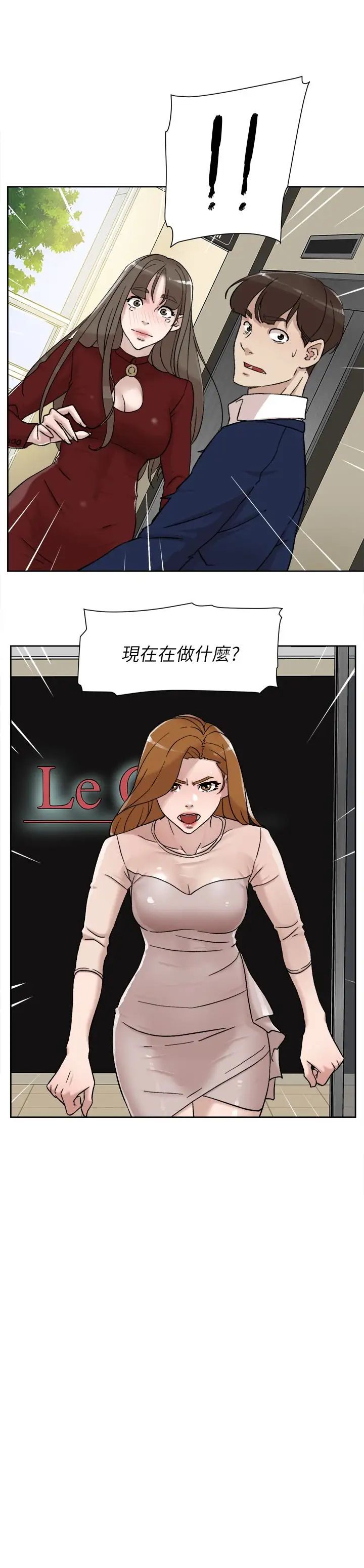 她的高跟鞋第100话-想洩慾就认真一点!