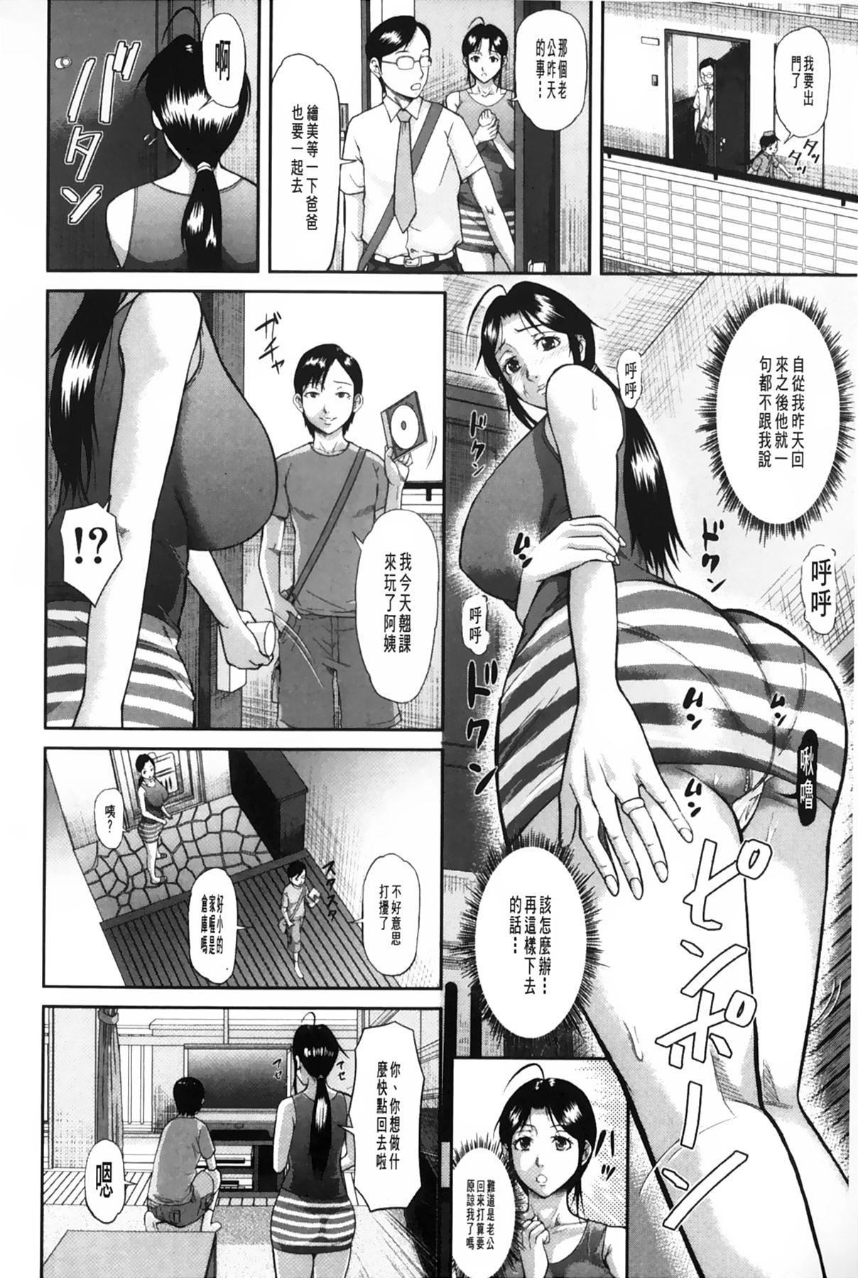 [骨太男爵]女地獄、肉の壺~変態類淫亂科メス豚一代記~[中國翻訳][骨太男爵]女地獄、肉の壺~変態類淫亂科メス豚一代記~[中國翻訳]