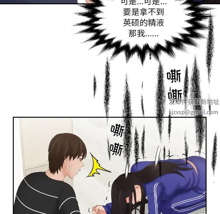 我的专属娃娃第20話