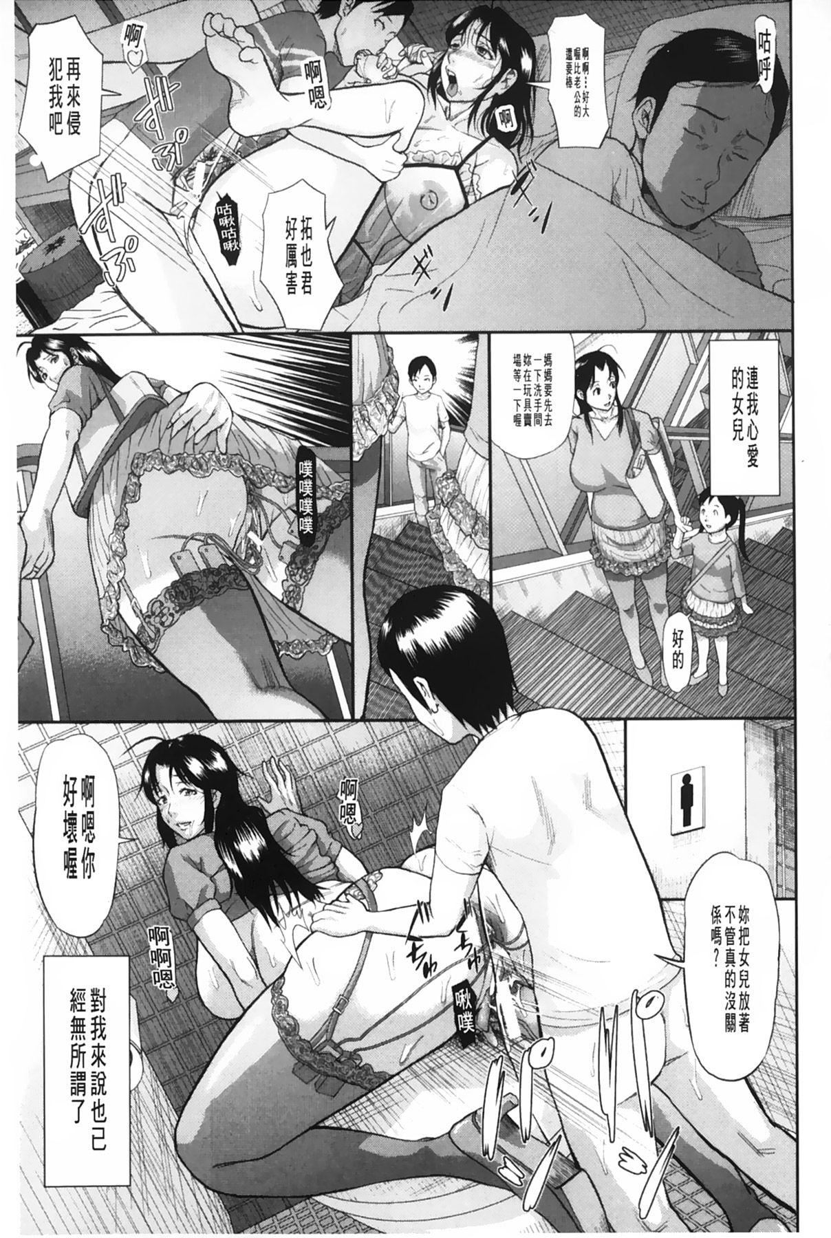 [骨太男爵]女地獄、肉の壺~変態類淫亂科メス豚一代記~[中國翻訳][骨太男爵]女地獄、肉の壺~変態類淫亂科メス豚一代記~[中國翻訳]