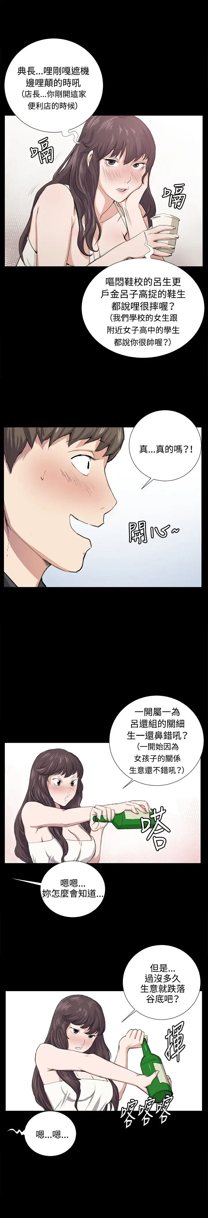深夜便利店第56话