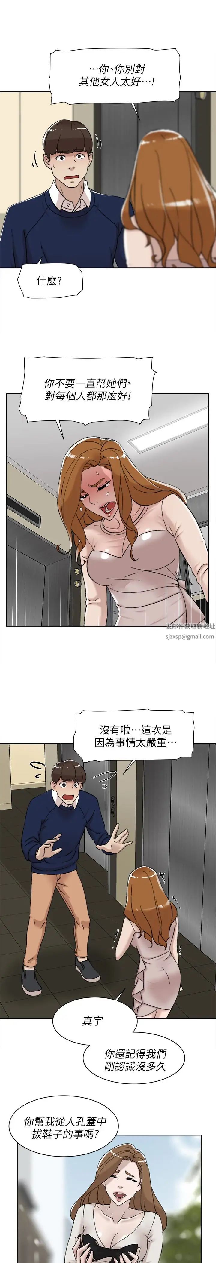她的高跟鞋第100話-想洩慾就認真一點!