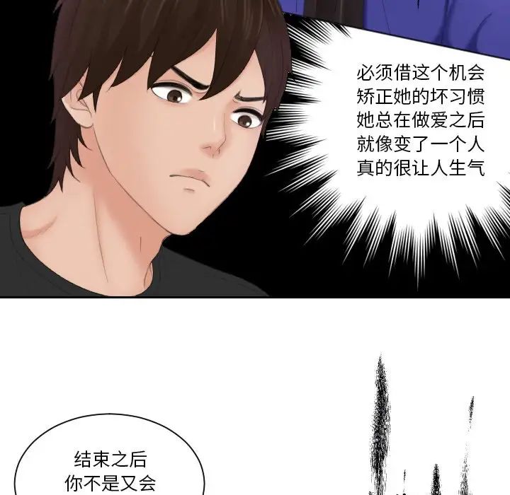 我的专属娃娃第20话