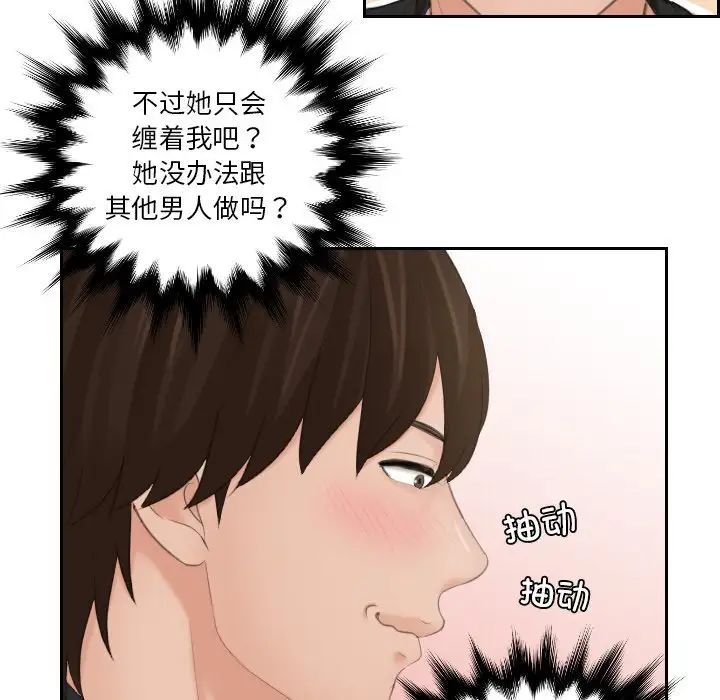 我的专属娃娃第20话
