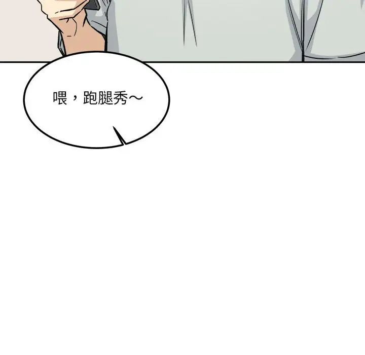 最慘房東並不慘第67話