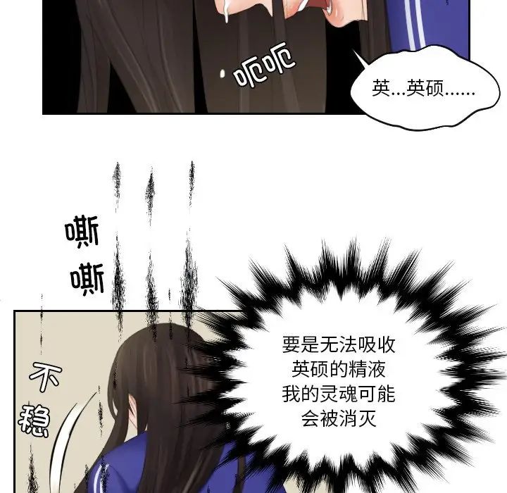 我的专属娃娃第20话