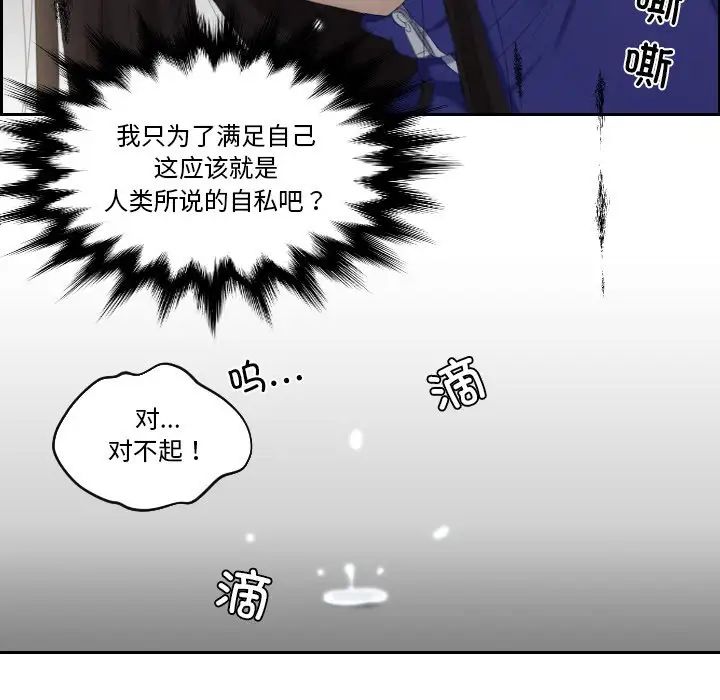 我的专属娃娃第20话