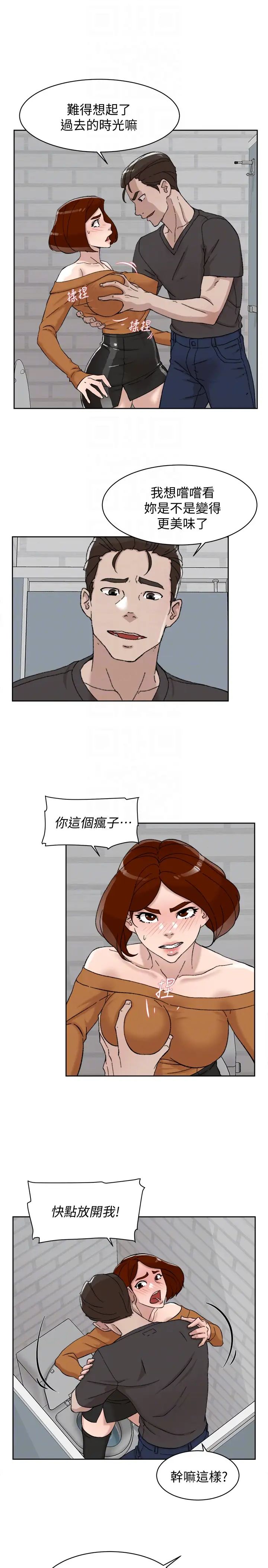 她的高跟鞋第100话-想洩慾就认真一点!