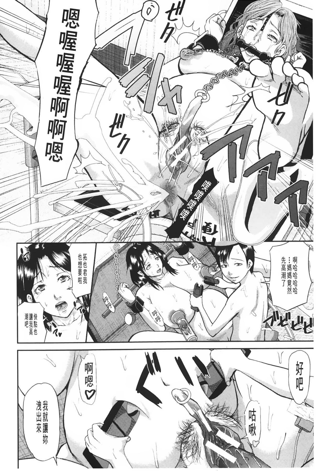 [骨太男爵]女地狱、肉の壶~変态类淫乱科メス豚一代记~[中国翻訳][骨太男爵]女地狱、肉の壶~変态类淫乱科メス豚一代记~[中国翻訳]