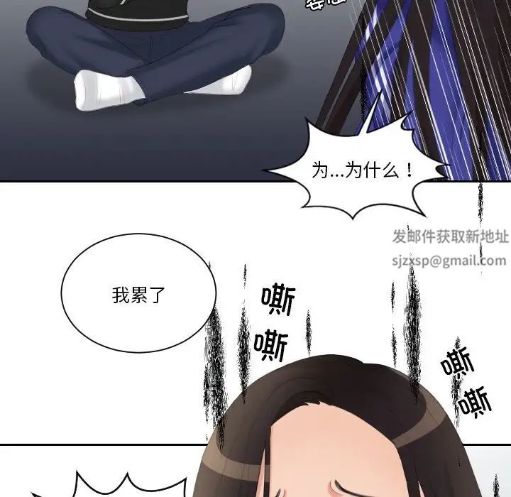 我的专属娃娃第20话