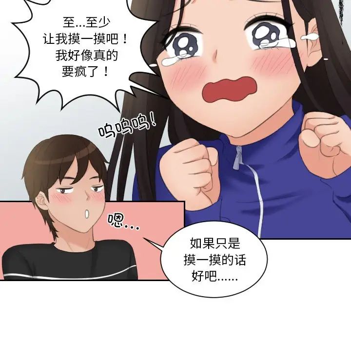 我的专属娃娃第20话