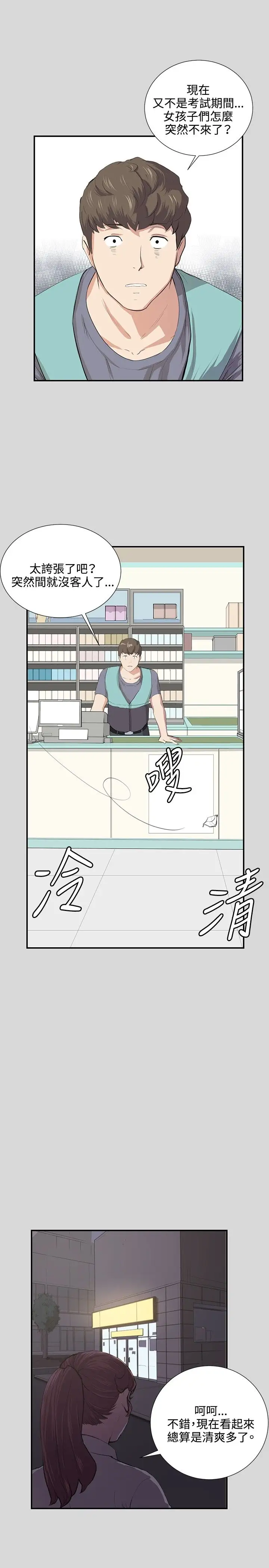 深夜便利店第57话